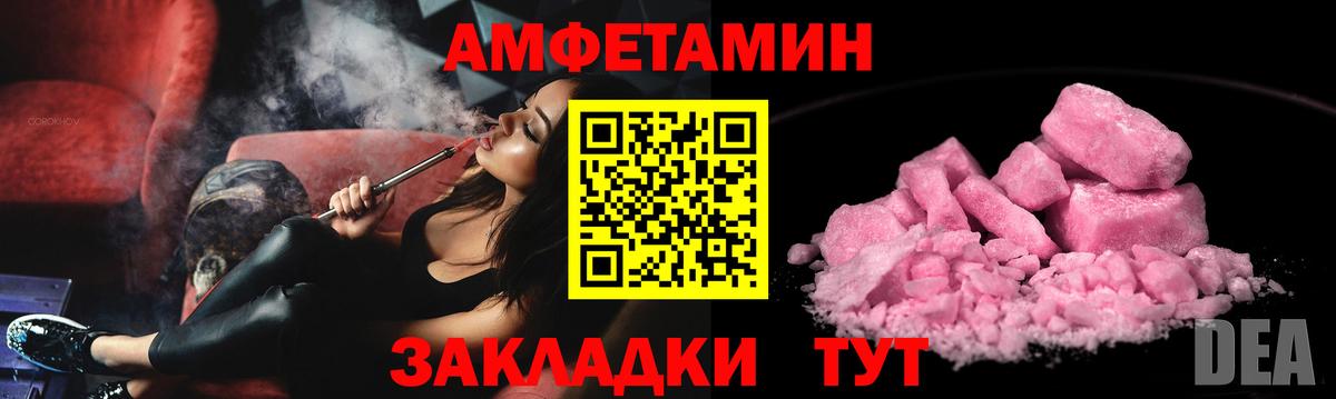 Амфетамин VHQ  Amphetamine  Коломна  Вход с VPN 
