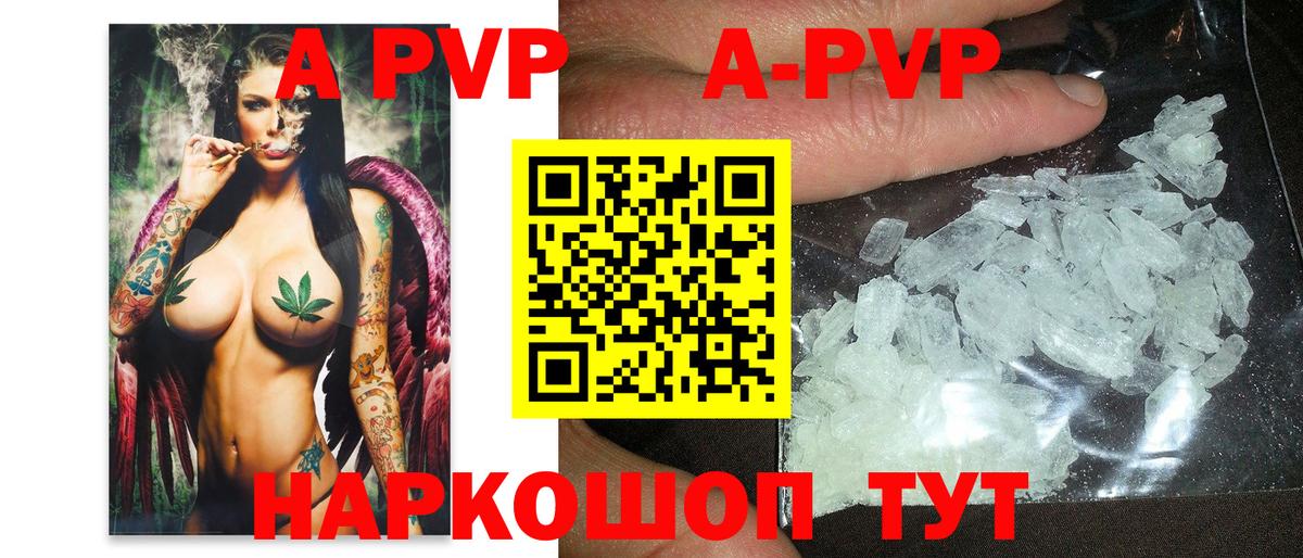 А ПВП Соль  Вход с VPN  Коломна  Альфа ПВП Соль  A PVP  A-PVP мука 