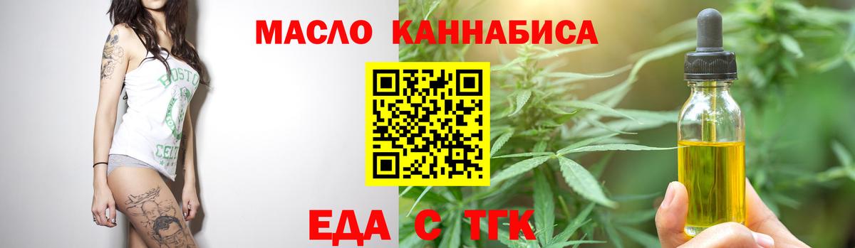 Cannafood конопля  Вход с VPN  Коломна 