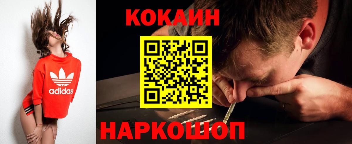 COCAIN Перу  Вход с VPN  COCAIN  Коломна  Кокаин Columbia 