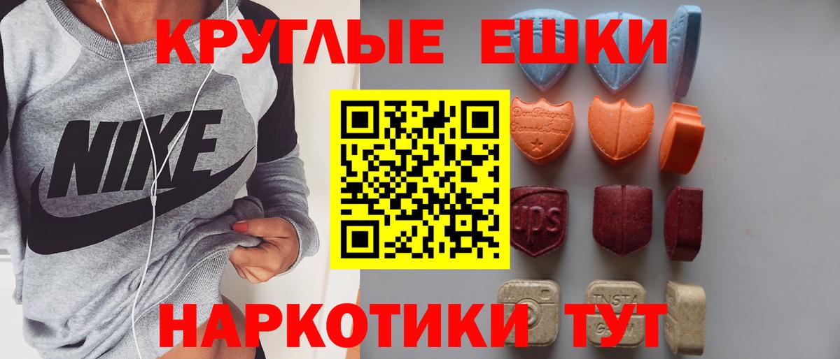 Ecstasy XTC  Экстази  Ecstasy XTC  Коломна  Вход с VPN 