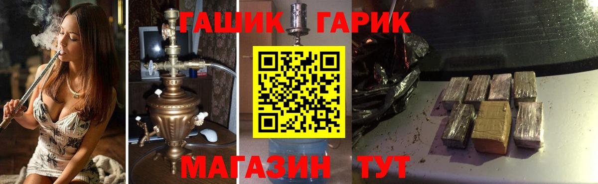 ГАШ хэш Коломна