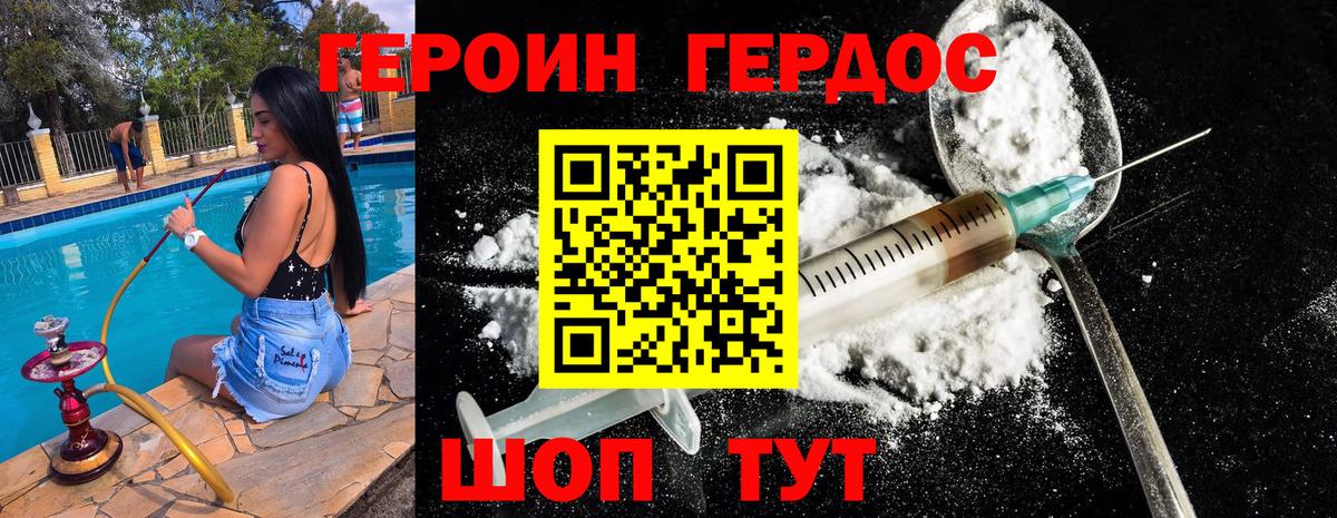 Коломна  Героин  Вход с VPN  ГЕРОИН гречка 