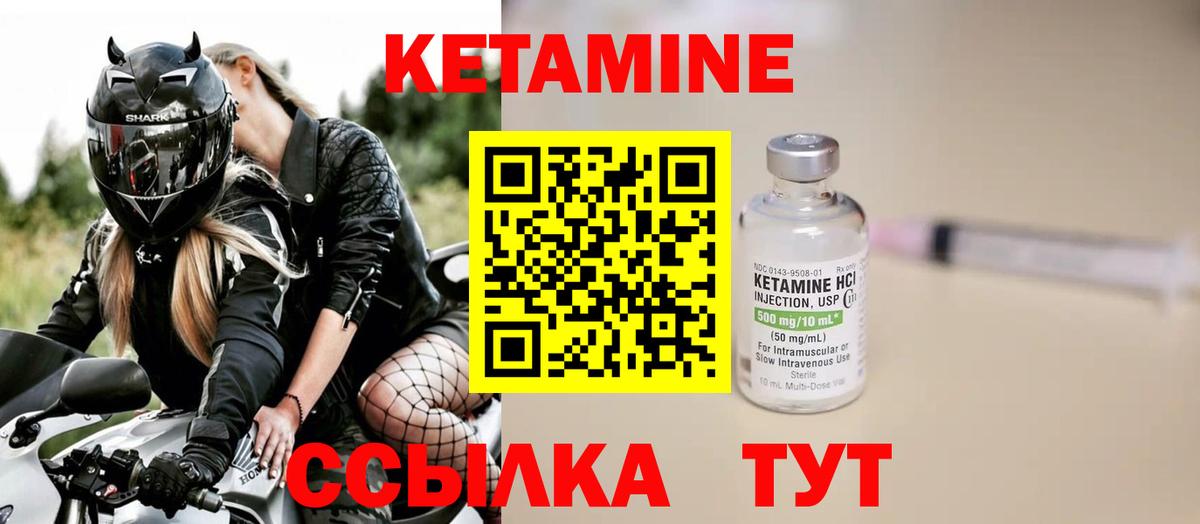 КЕТАМИН ketamine  КЕТАМИН ketamine  Вход с VPN  Коломна 