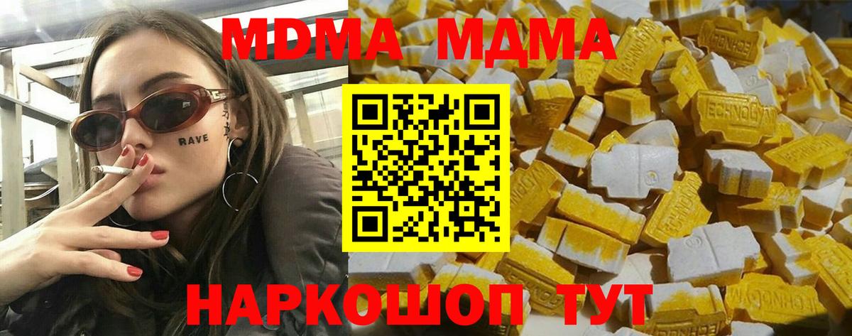 MDMA crystal Коломна