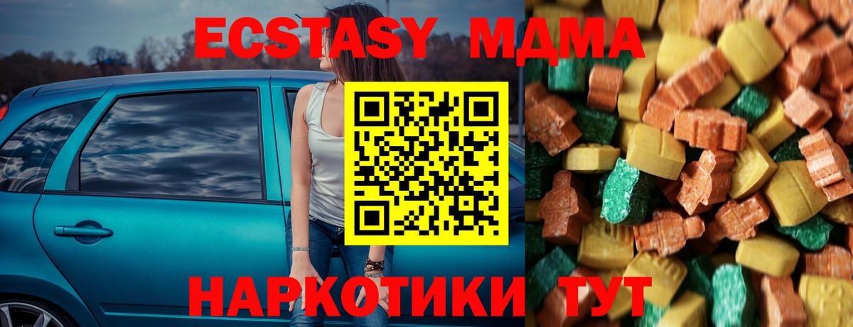 MDMA молли  MDMA  Вход с VPN  Коломна  MDMA crystal 