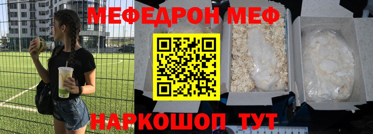 МЯУ-МЯУ  МЕФ мука  Вход с VPN  Коломна  Мефедрон  МЯУ-МЯУ mephedrone 