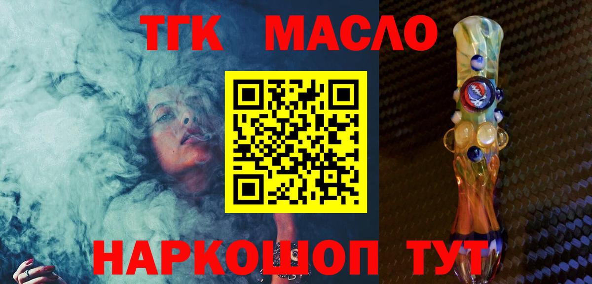 Коломна  ТГК вейп с тгк  ТГК вейп  Вход с VPN 
