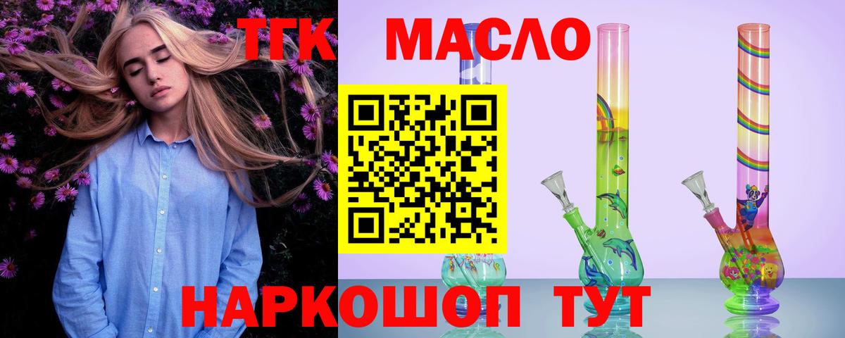 ТГК жижа Коломна